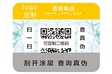 二維碼防偽標(biāo)簽如何實(shí)現(xiàn)一體化營(yíng)銷(xiāo)呢？