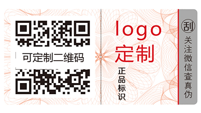 數(shù)碼防偽的應(yīng)用您知道他的特點(diǎn)嗎？