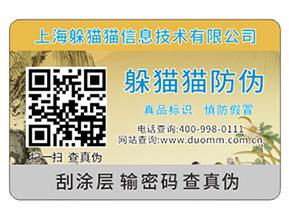 汽車配件防偽標簽，在一些關鍵點位上需要注意哪些
