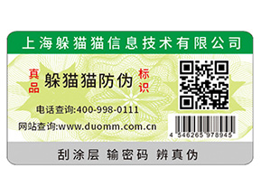 二維碼是如何實現商品防偽溯源系統的？有些優勢呢？