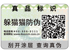 一物一碼在營銷中是怎樣運用的？