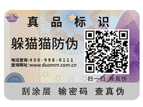 微信中是如何進行防偽溯源的？有哪些作用