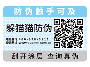 防偽標簽需要如何挑選，這些經(jīng)驗之談