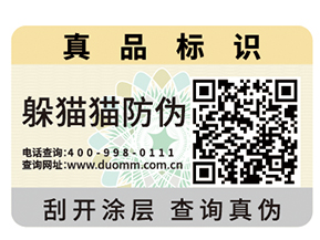 二維碼防偽標簽可以實現(xiàn)的價值有哪些？