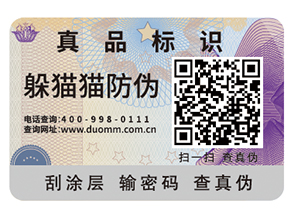防偽標簽的優(yōu)勢有哪些？