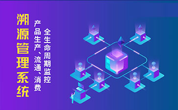 一物一碼防偽系統(tǒng)給企業(yè)帶來(lái)哪些作用？