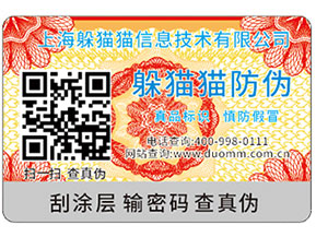 防偽標(biāo)簽的好處都有哪些？