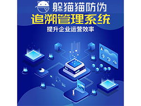 食品追溯系統的功能都有哪些？