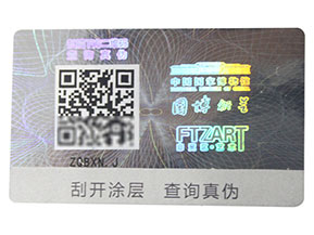 激光二維碼防偽標簽的種類有哪些？