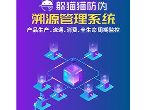 農產品運用二維碼溯源系統(tǒng)能帶來什么優(yōu)勢？