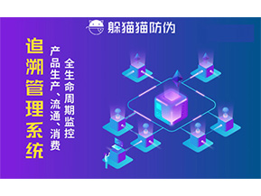 質(zhì)量追溯系統(tǒng)可以帶來哪些優(yōu)勢(shì)作用？