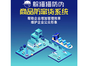 二維碼防竄貨系統(tǒng)具有哪些管理功能？