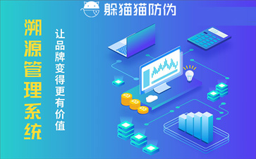 溯源系統(tǒng)幫助企業(yè)實(shí)現(xiàn)了哪些價(jià)值？