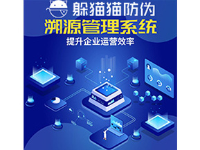 企業(yè)給農(nóng)產(chǎn)品運(yùn)用溯源系統(tǒng)能帶來什么優(yōu)勢(shì)價(jià)值？