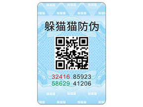 防偽標(biāo)簽?zāi)軒砟男﹥?yōu)勢(shì)價(jià)值？