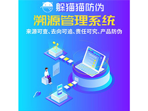 企業(yè)運(yùn)用防偽標(biāo)簽具有哪些優(yōu)勢(shì)特點(diǎn)？