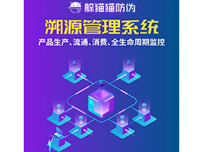 企業(yè)運(yùn)用溯源系統(tǒng)能帶來(lái)什么優(yōu)勢(shì)作用？