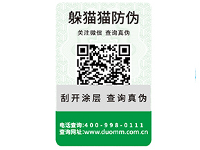 企業(yè)運(yùn)用一物一碼防偽標(biāo)簽?zāi)軒砟男┕δ茏饔茫?></a>
						        <div   id=