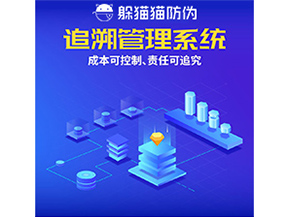 企業運用一物一碼追溯系統能帶來什么好處？