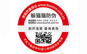 二維碼防偽標簽廣泛運用的原因有哪些？