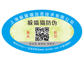 建材行業運用防偽標簽能帶來什么優勢價值？