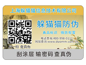 品牌運用防偽標簽能夠帶來那些優(yōu)勢？