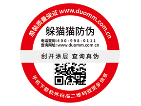 二維碼防偽標識的功能都有哪些？