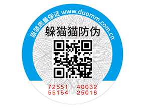 產品貼上二維碼防偽標簽帶來的優勢好處！
