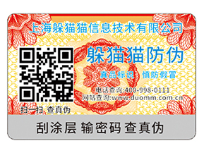 可變二維碼防偽標簽能帶來哪些功能？