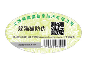 品牌定制二維碼防偽標簽具有哪些功能作用？