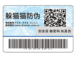 運用防偽標簽能夠帶來哪些價值？