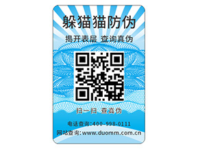 定做塑膜防偽標簽給品牌帶來了什么優(yōu)勢？