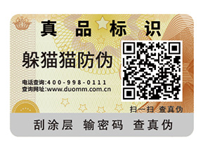 二維碼防偽標簽的運用具有哪些價值？