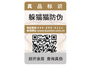 一物一碼技術可以帶來什么價值