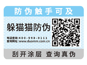 二維碼防偽標簽還能夠實現(xiàn)什么功能？