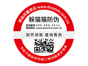 防偽標簽能夠帶來什么效果？