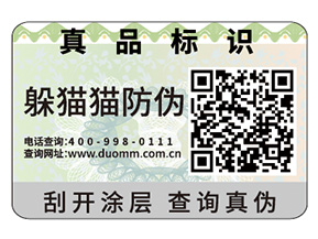 常見的物理防偽印刷工藝有哪些？