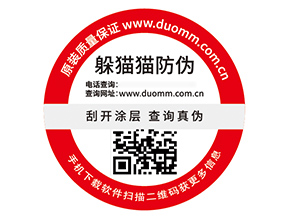 品牌應(yīng)用防偽標(biāo)簽?zāi)軒硎裁醋饔煤锰帲?></a>
					        <div   id=