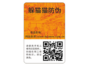 應(yīng)用防偽標(biāo)簽?zāi)軒硎裁磧r(jià)值作用嗎？