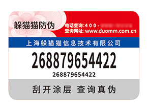 產品應用不干膠防偽標簽有什么優勢效果？