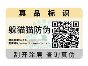 二維碼防偽標簽：解碼信任，智護品質