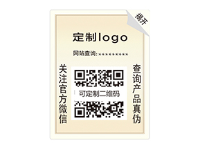 雙層防偽標簽：雙重防護，開啟防偽新時代