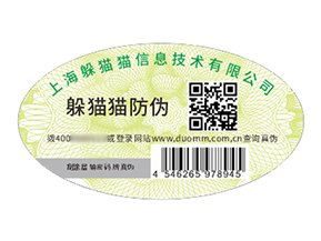 防偽標(biāo)簽：商業(yè)生態(tài)的守護(hù)者與賦能者