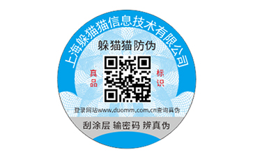 二維碼防偽標志.jpg