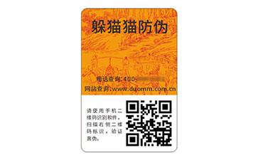 二維碼防偽.jpg